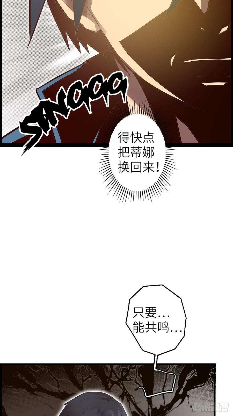 废材联盟58.围绕东方野的博弈