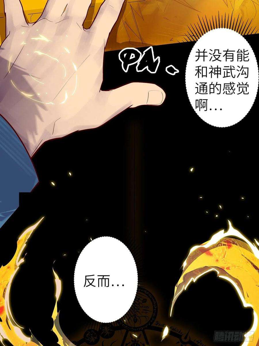 废材联盟58.围绕东方野的博弈