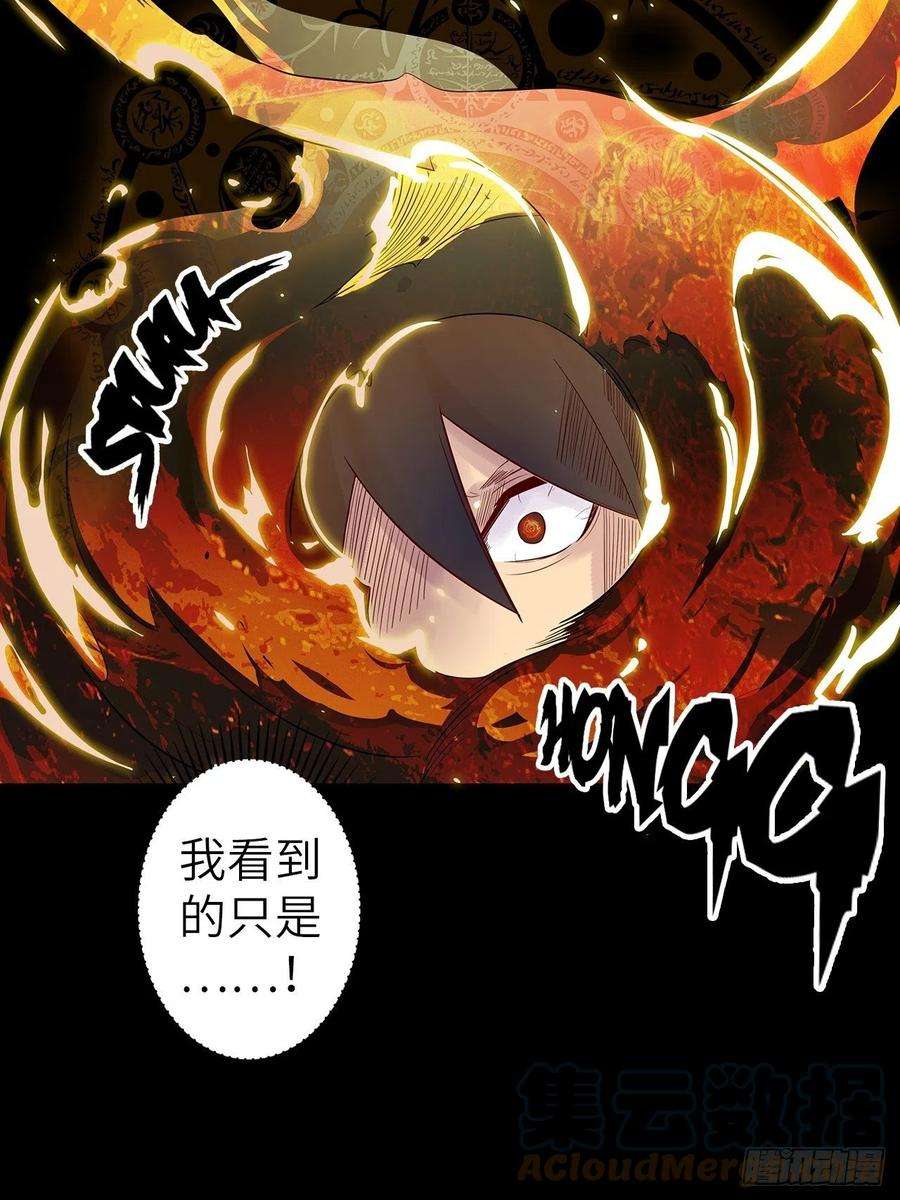 废材联盟58.围绕东方野的博弈