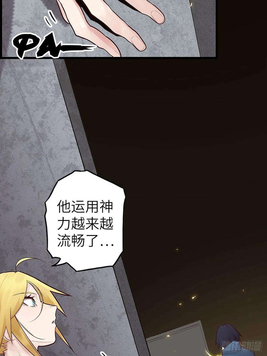 废材联盟58.围绕东方野的博弈