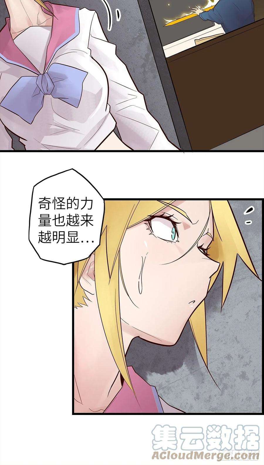 废材联盟58.围绕东方野的博弈