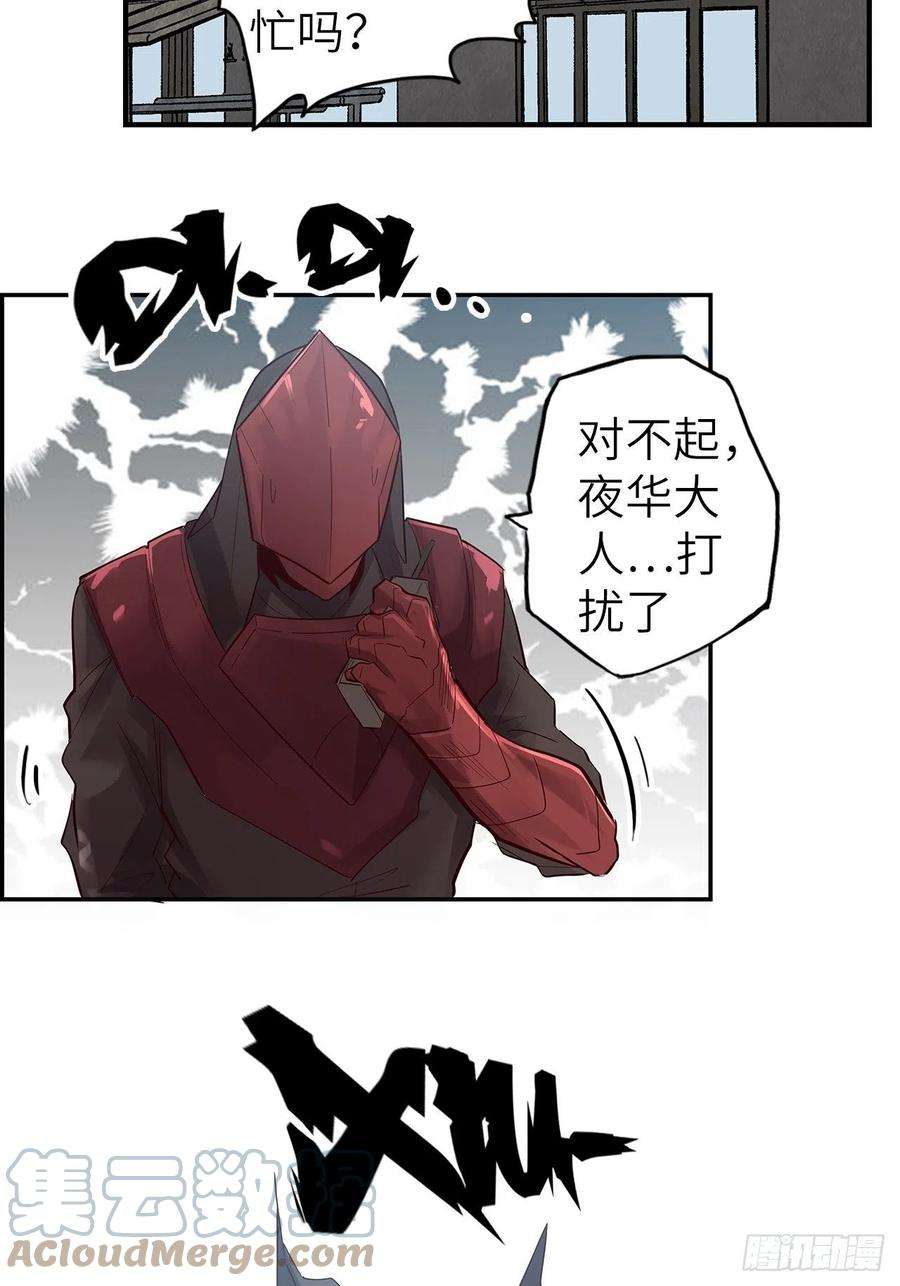 废材联盟58.围绕东方野的博弈
