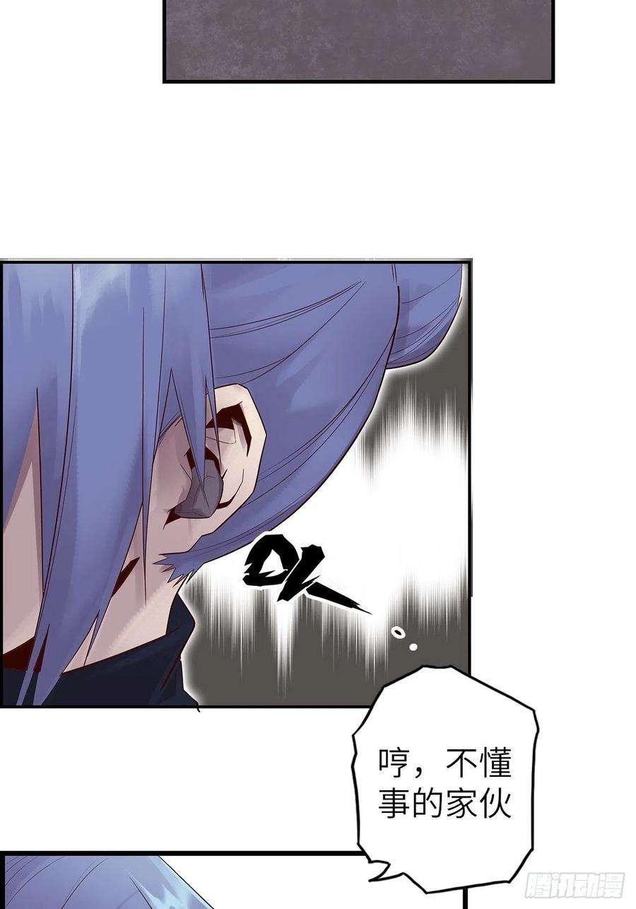 废材联盟58.围绕东方野的博弈