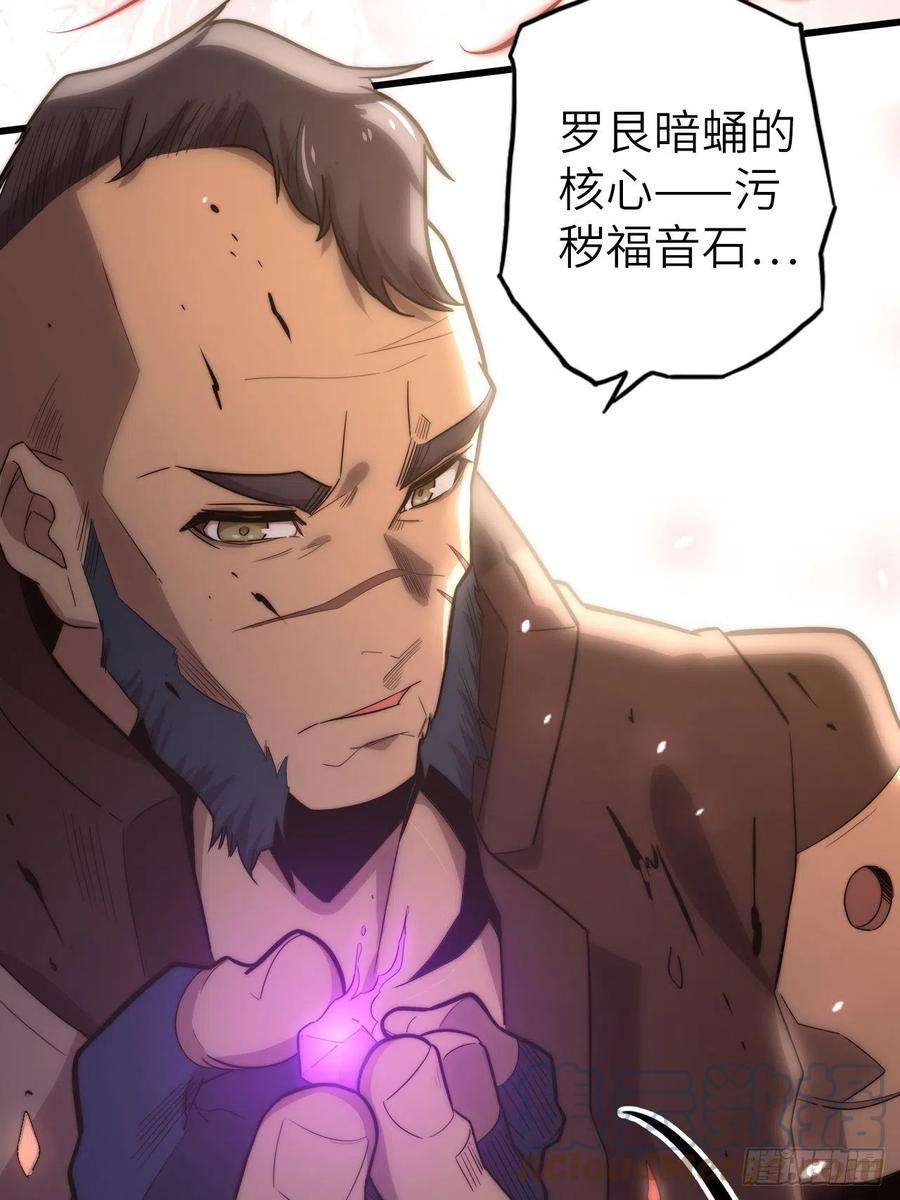 废材联盟58.围绕东方野的博弈