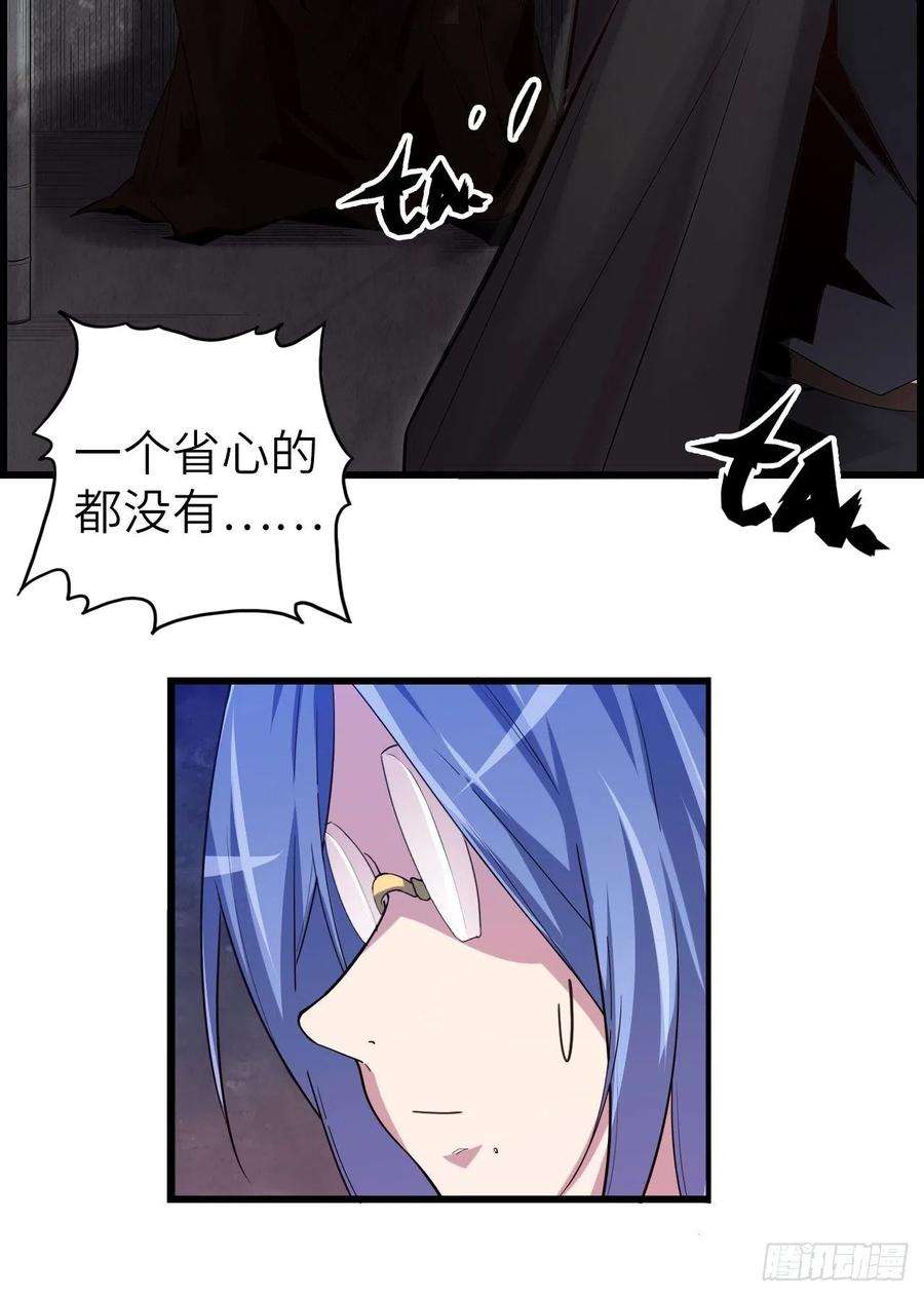 废材联盟58.围绕东方野的博弈