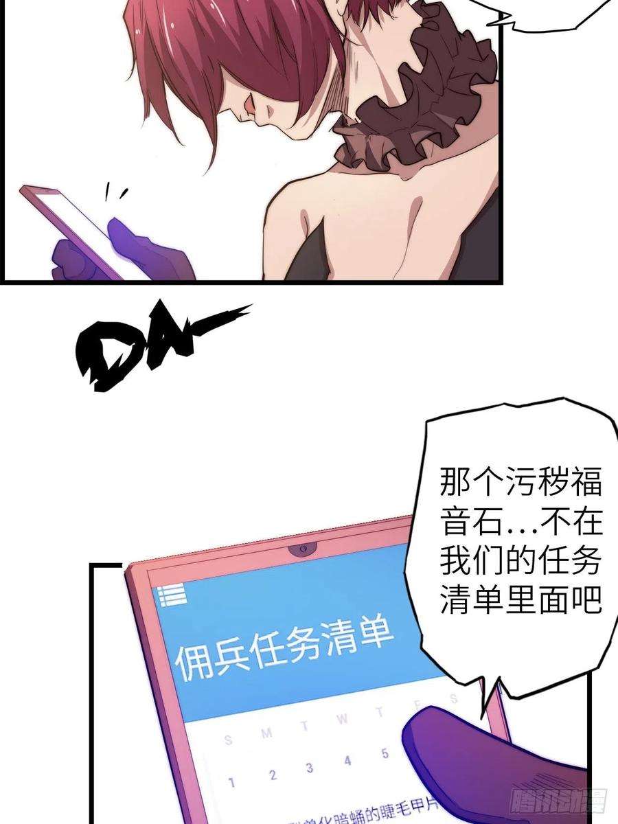 废材联盟58.围绕东方野的博弈