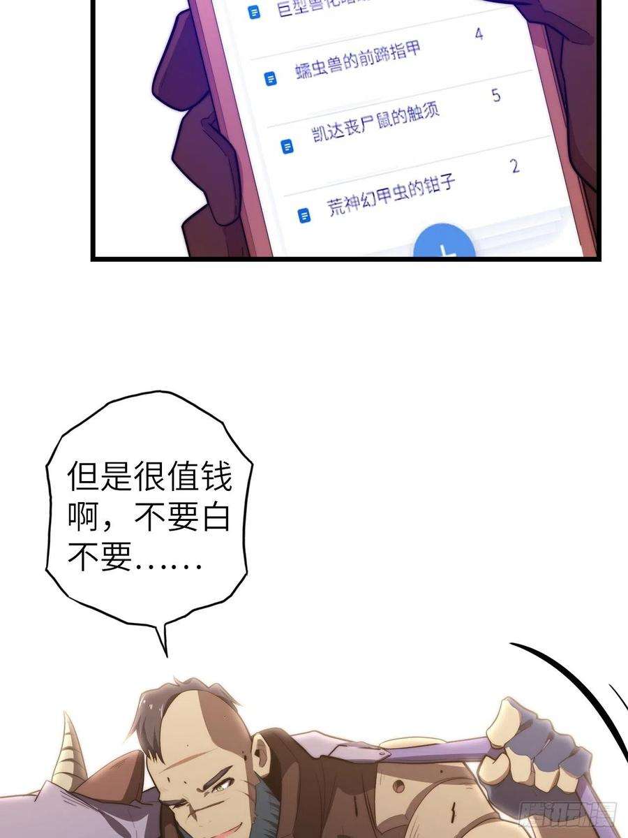 废材联盟58.围绕东方野的博弈