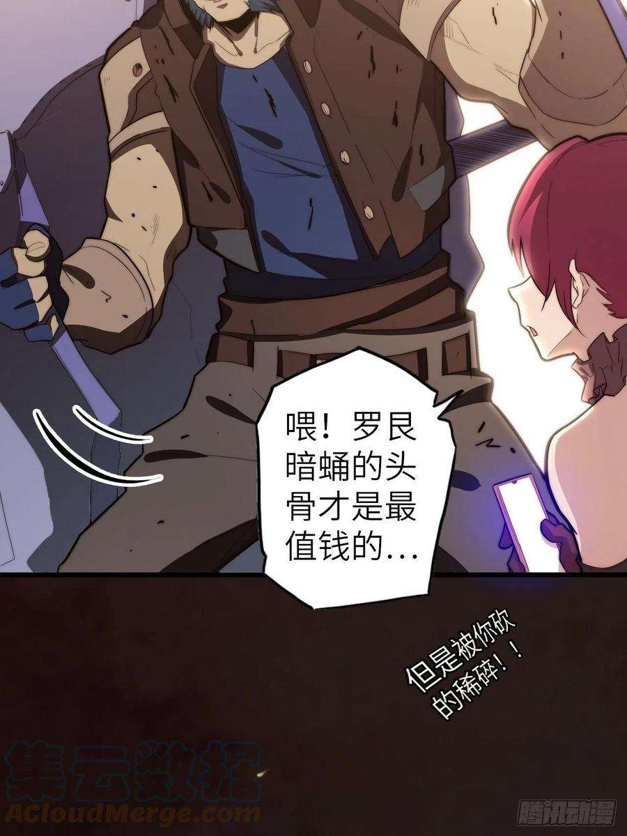 废材联盟58.围绕东方野的博弈