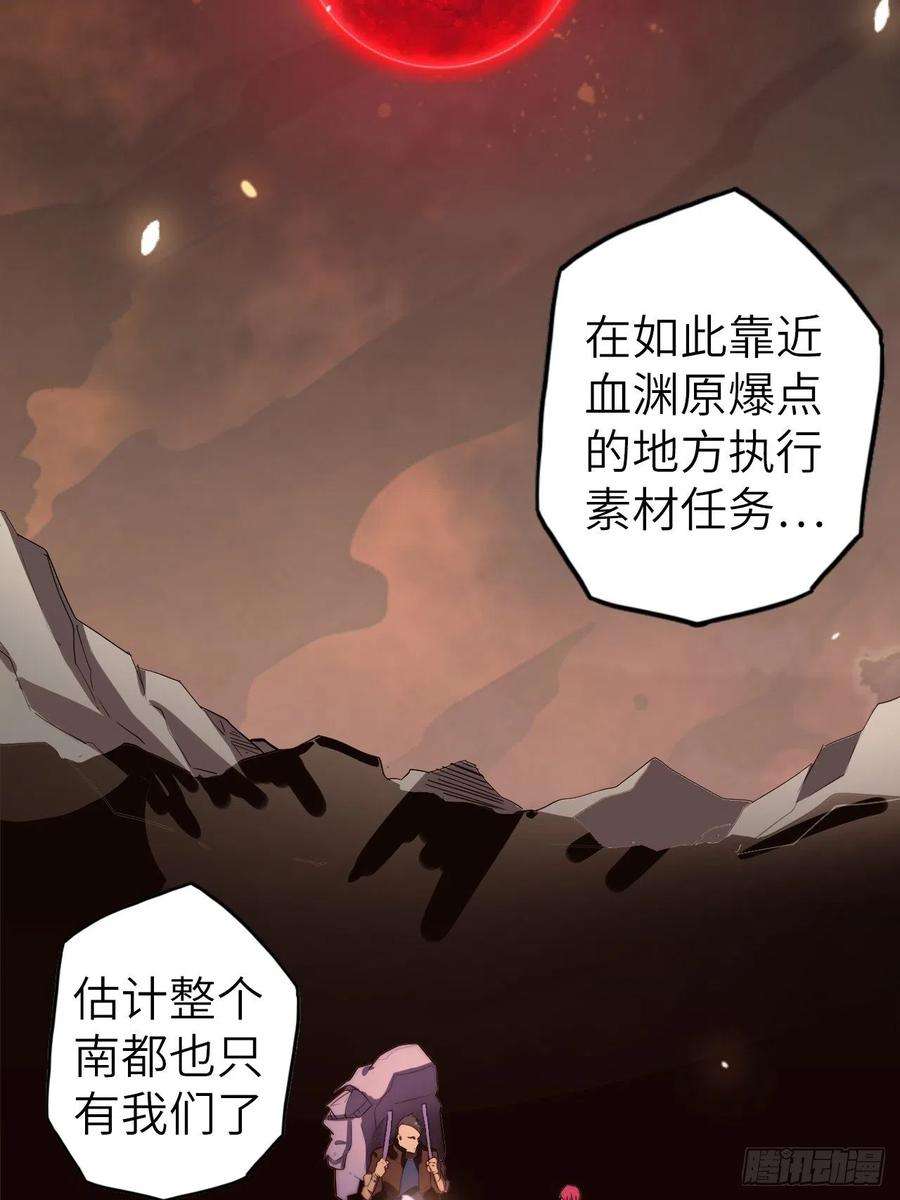 废材联盟58.围绕东方野的博弈