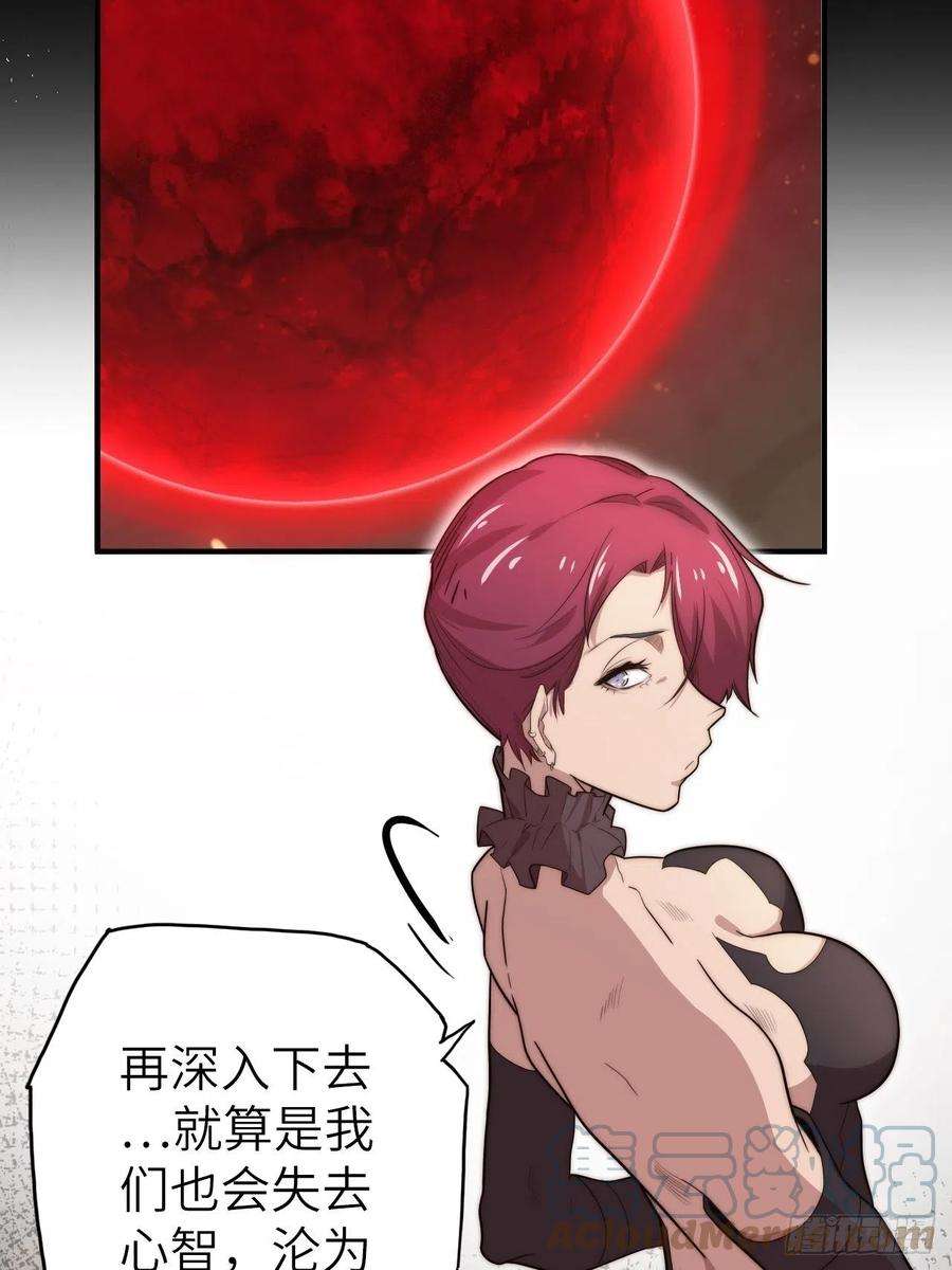 废材联盟58.围绕东方野的博弈