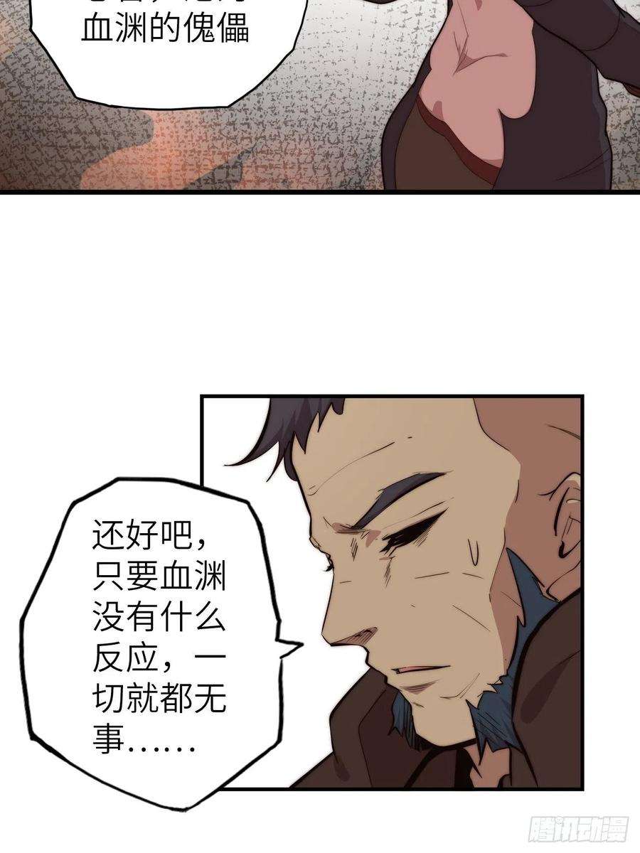 废材联盟58.围绕东方野的博弈