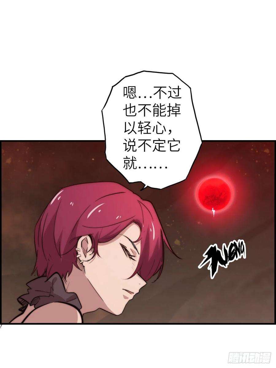 废材联盟58.围绕东方野的博弈