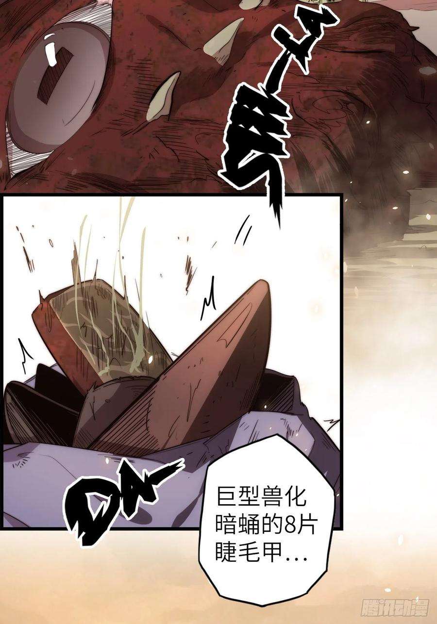 废材联盟58.围绕东方野的博弈