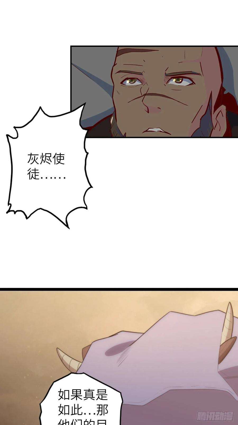 废材联盟58.围绕东方野的博弈