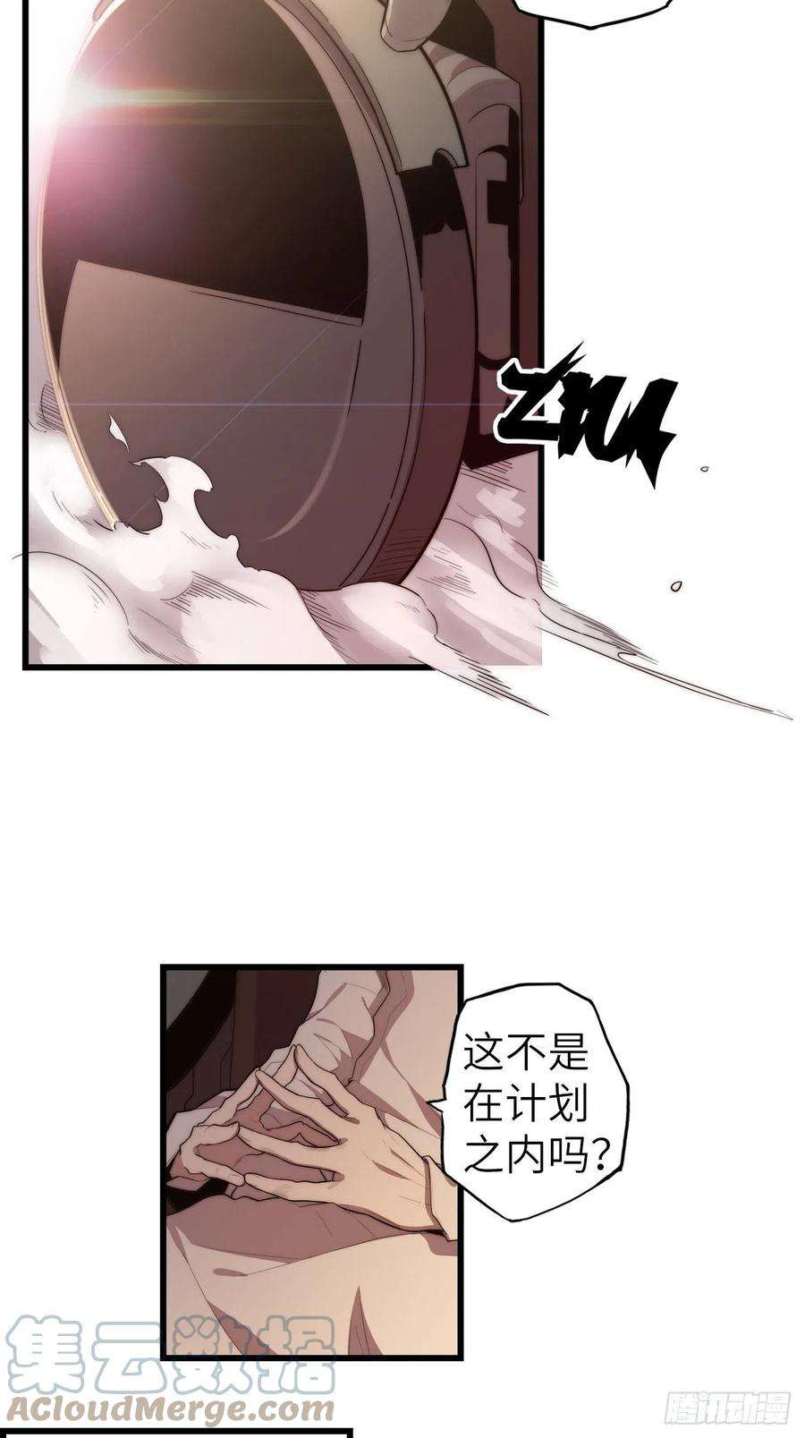 废材联盟58.围绕东方野的博弈
