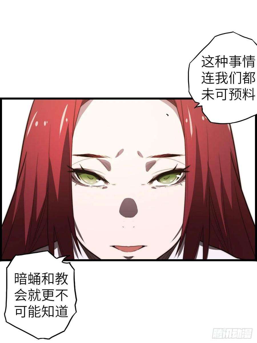 废材联盟58.围绕东方野的博弈