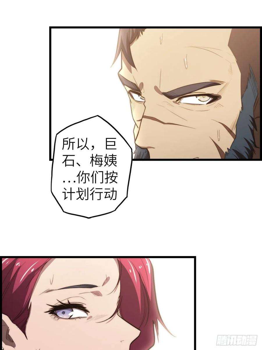 废材联盟58.围绕东方野的博弈