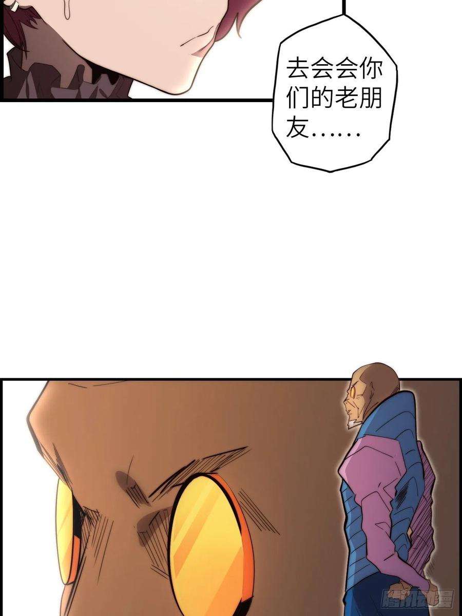 废材联盟58.围绕东方野的博弈