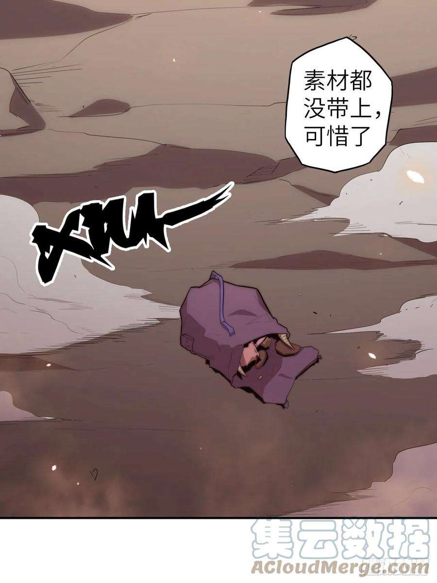 废材联盟58.围绕东方野的博弈