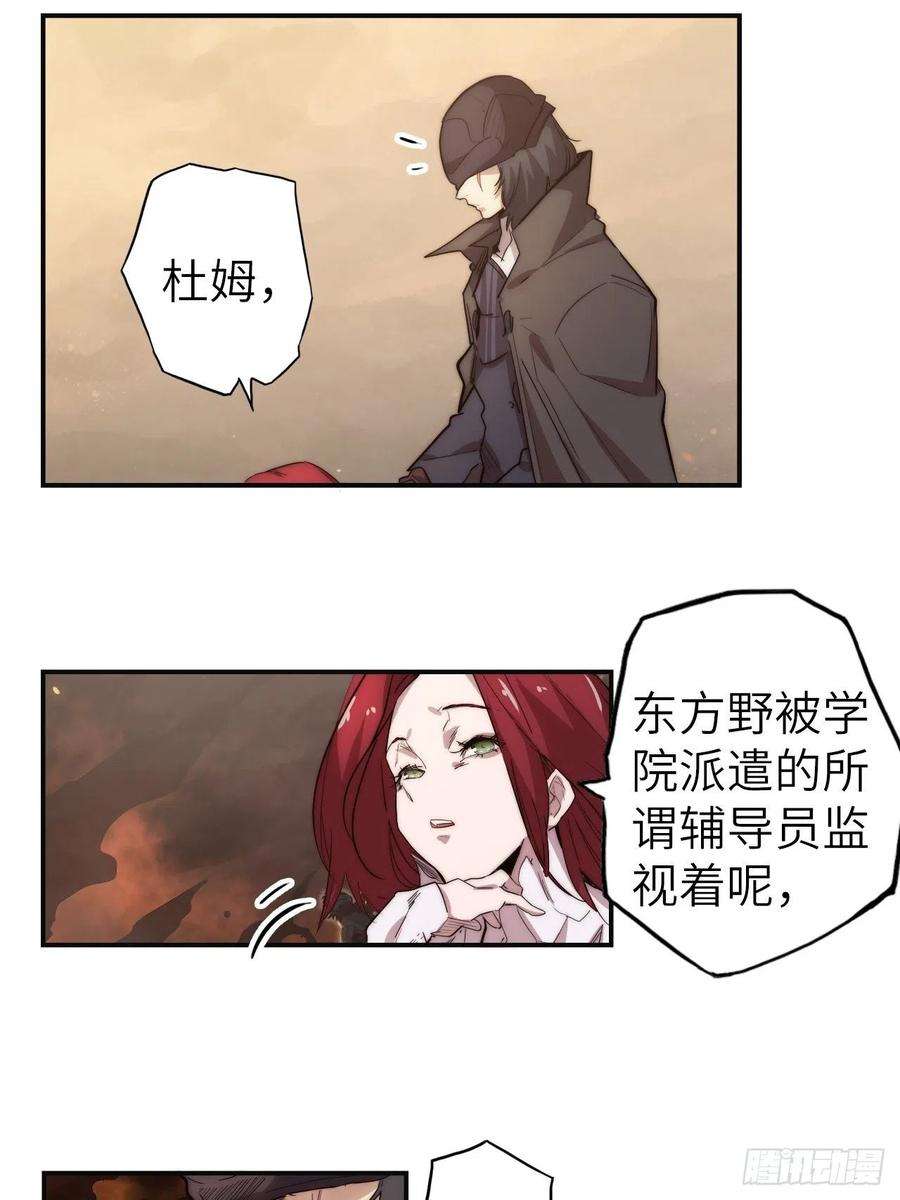 废材联盟58.围绕东方野的博弈