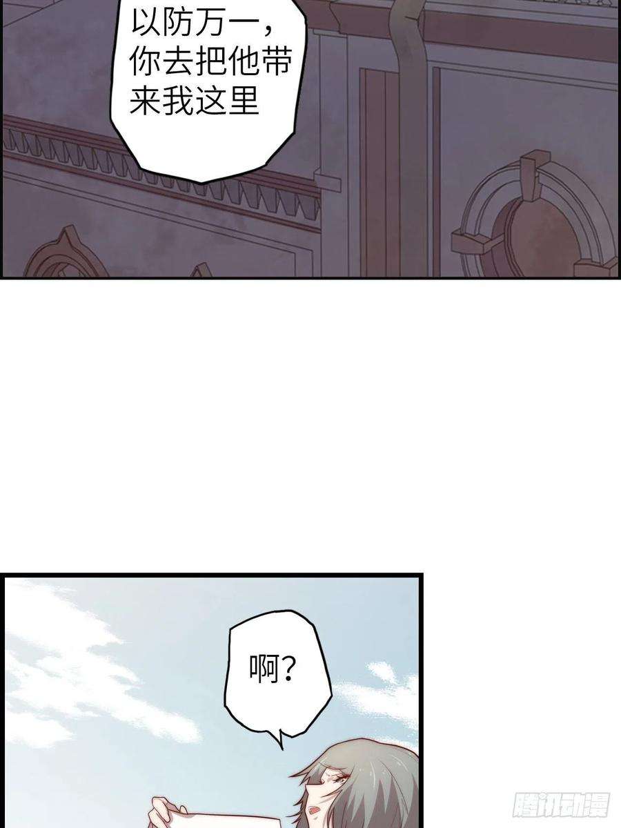 废材联盟58.围绕东方野的博弈