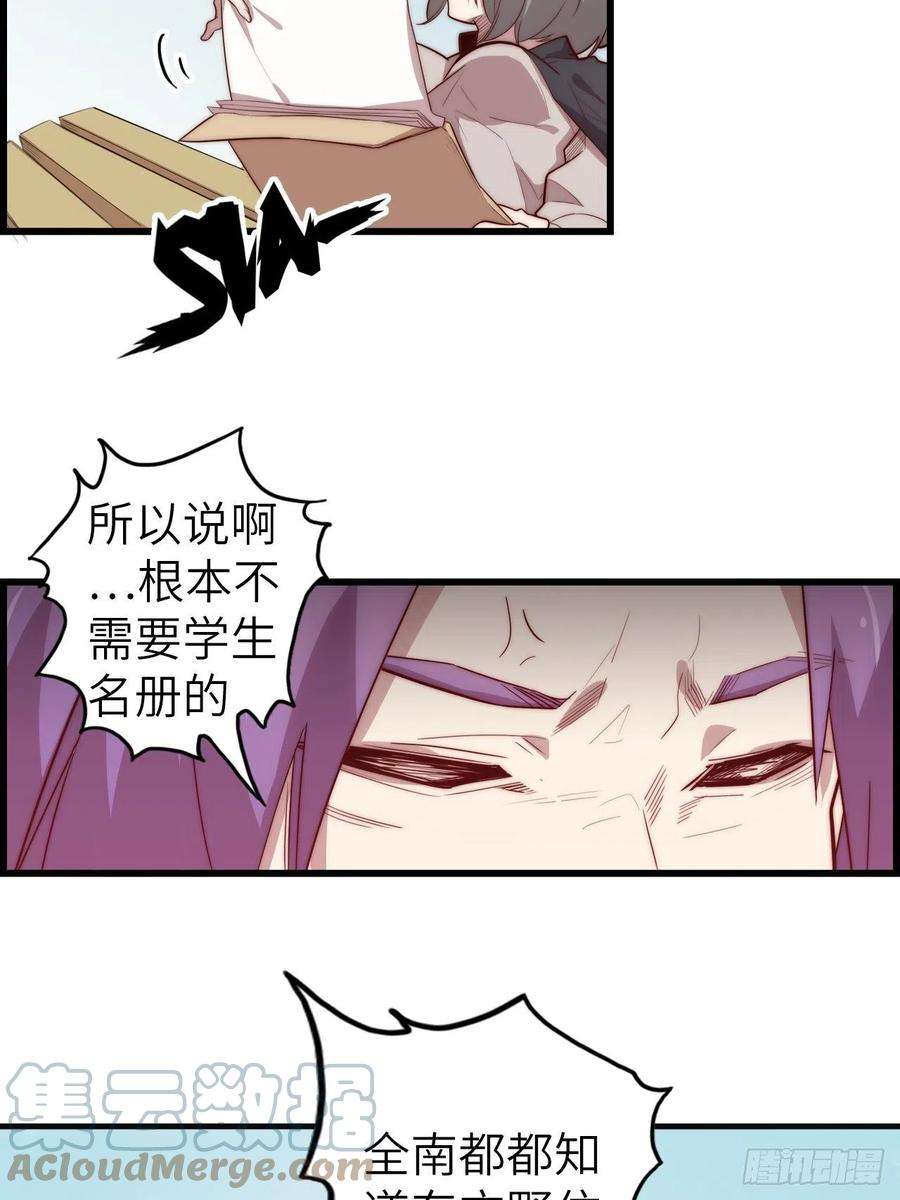 废材联盟58.围绕东方野的博弈