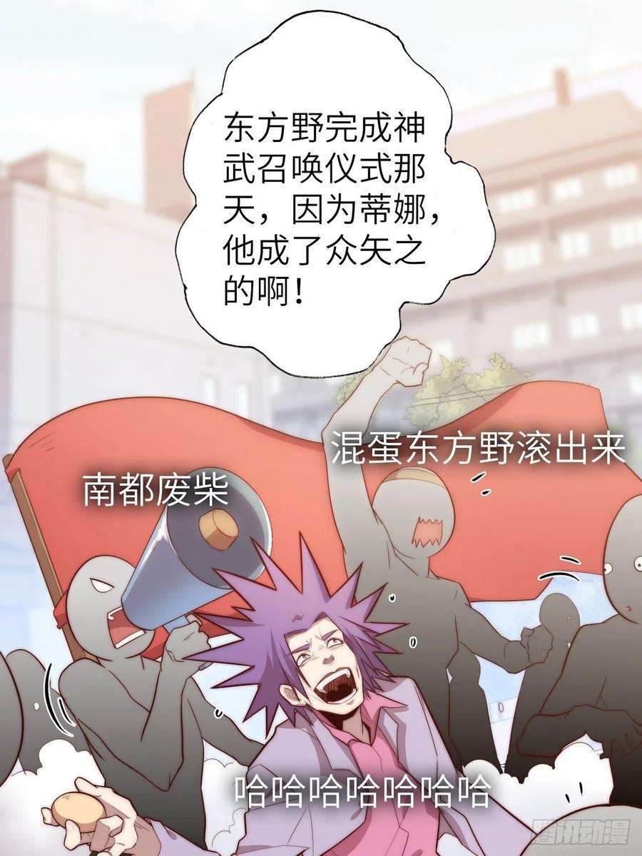 废材联盟58.围绕东方野的博弈