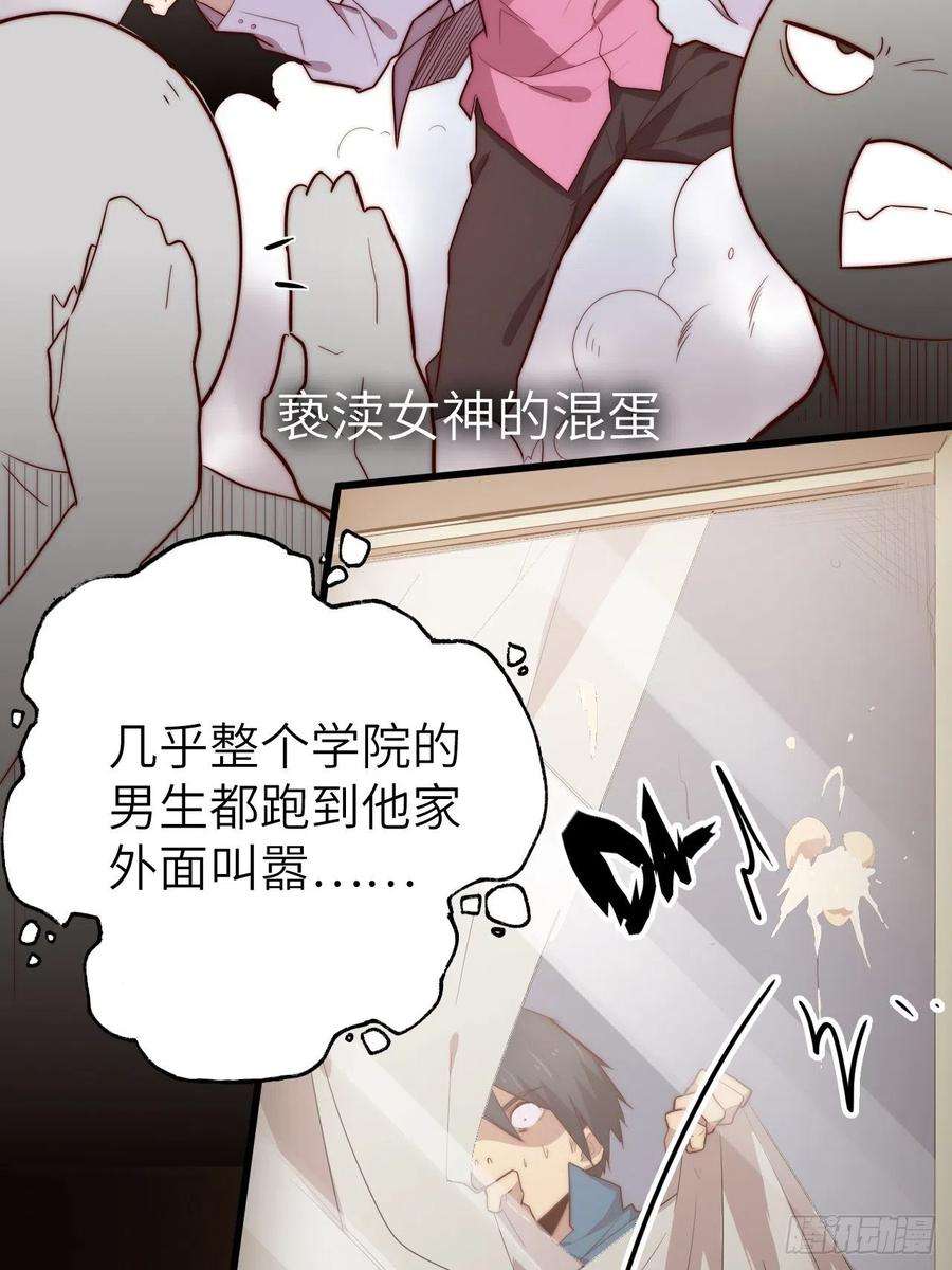 废材联盟58.围绕东方野的博弈