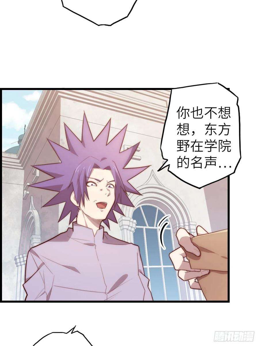 废材联盟58.围绕东方野的博弈