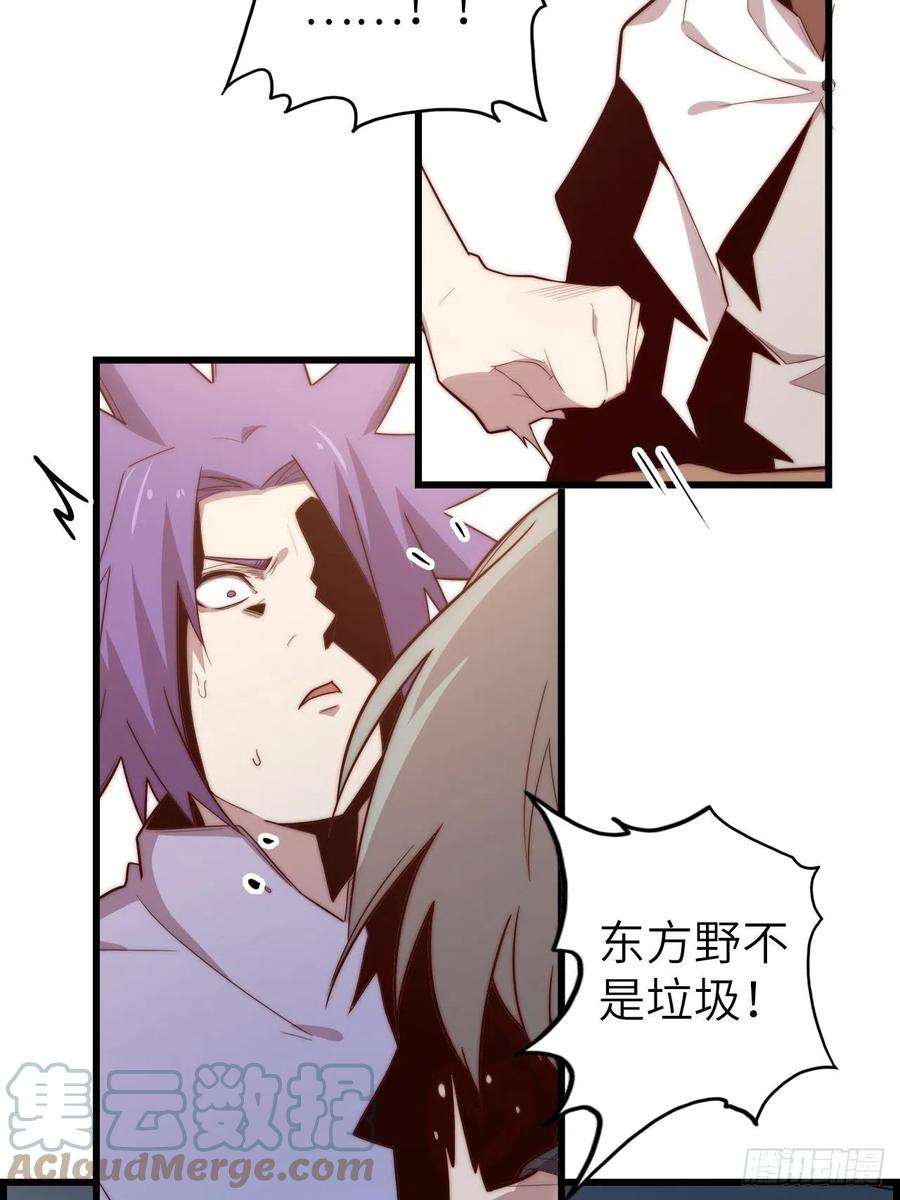 废材联盟58.围绕东方野的博弈