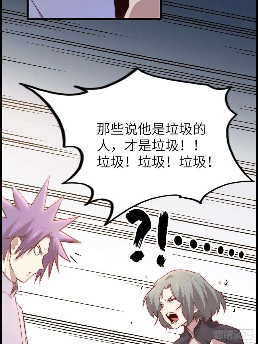 废材联盟58.围绕东方野的博弈