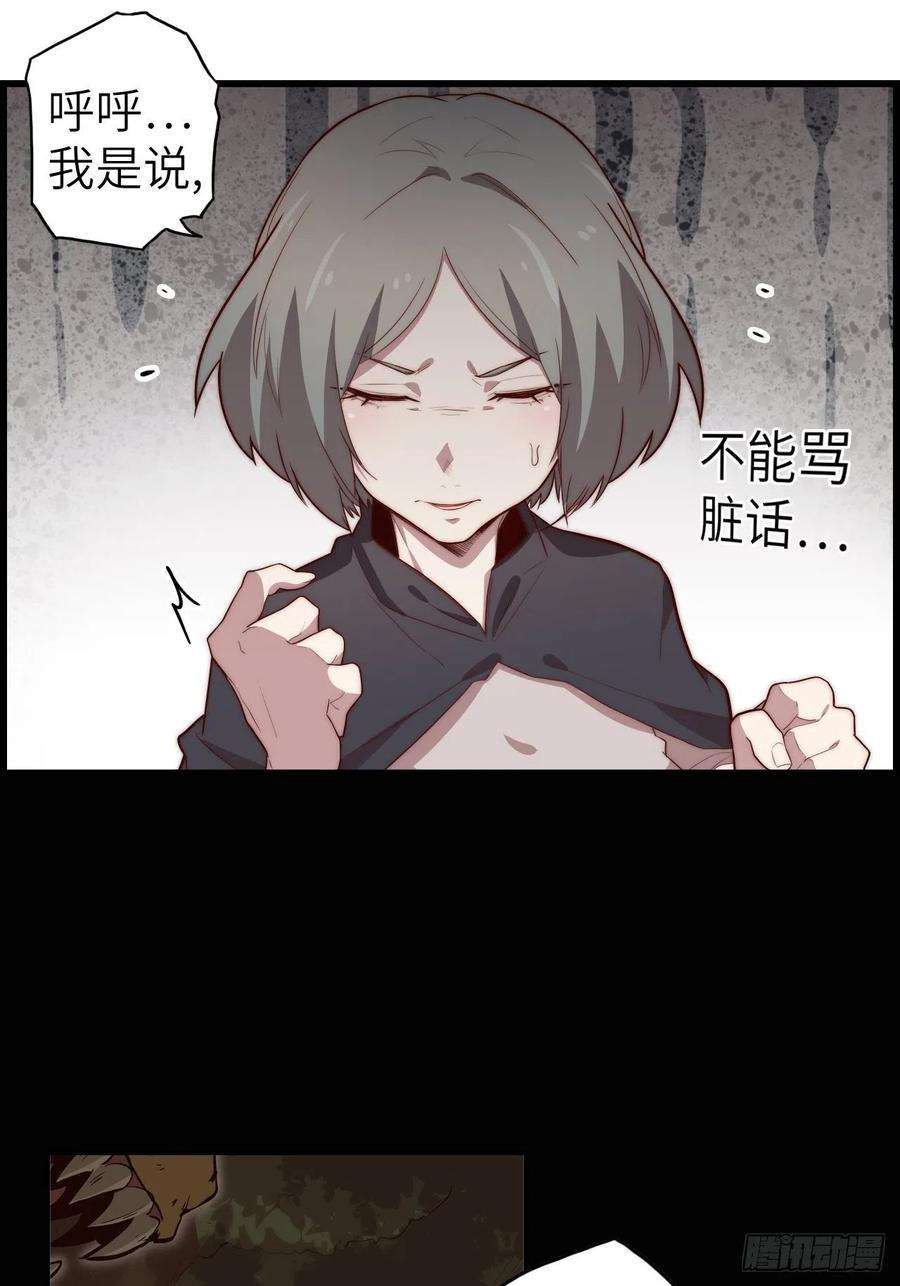 废材联盟58.围绕东方野的博弈