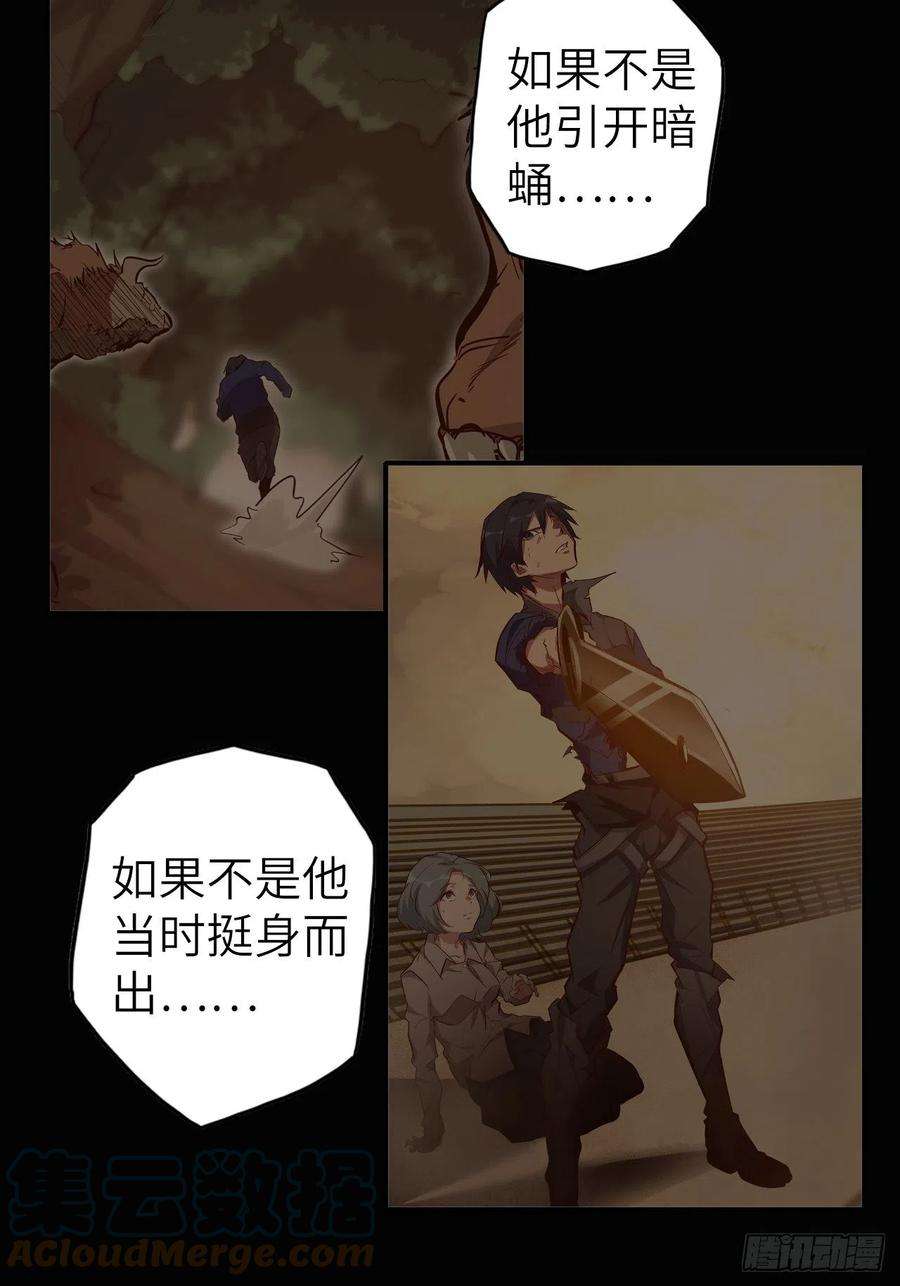 废材联盟58.围绕东方野的博弈
