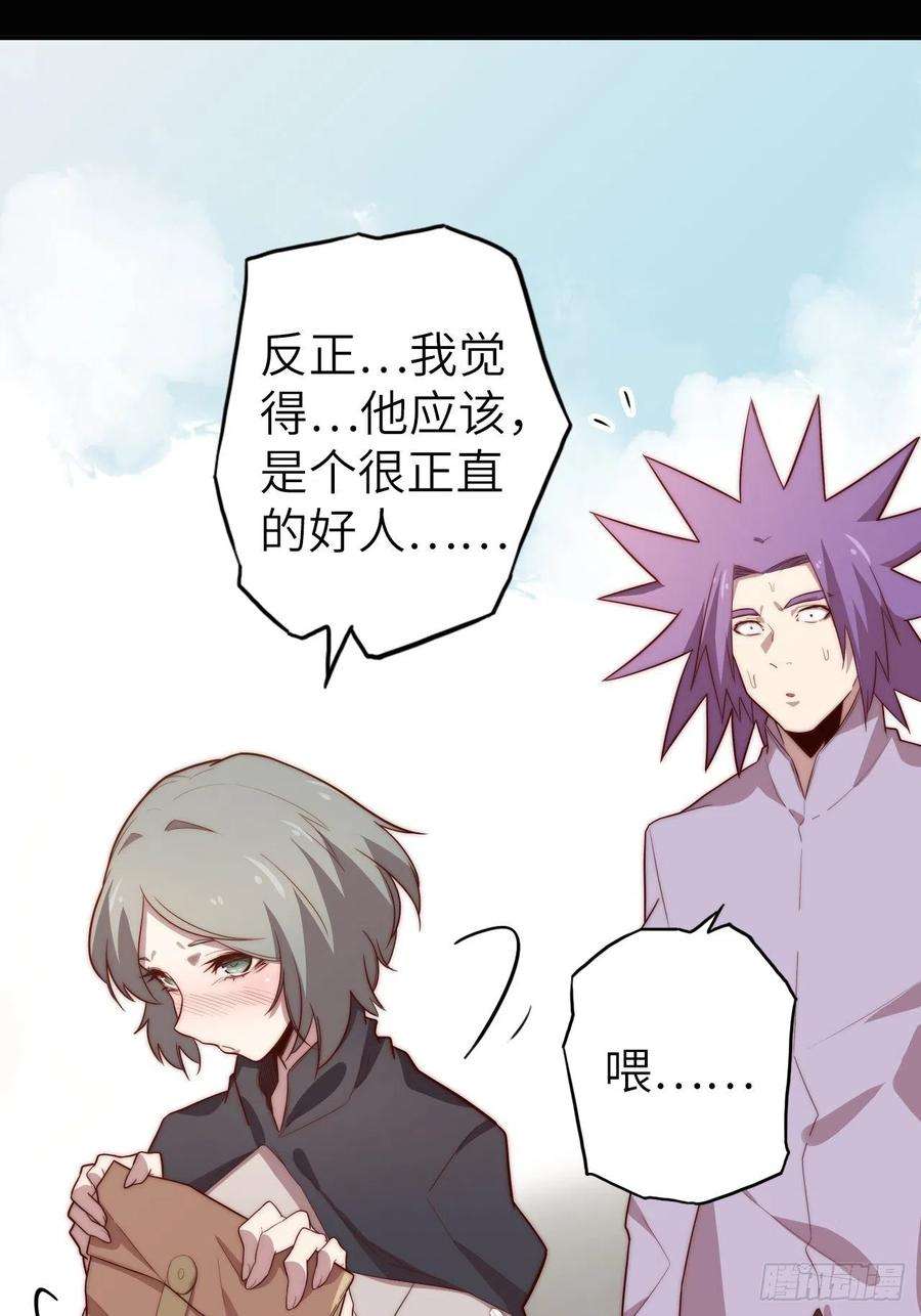废材联盟58.围绕东方野的博弈