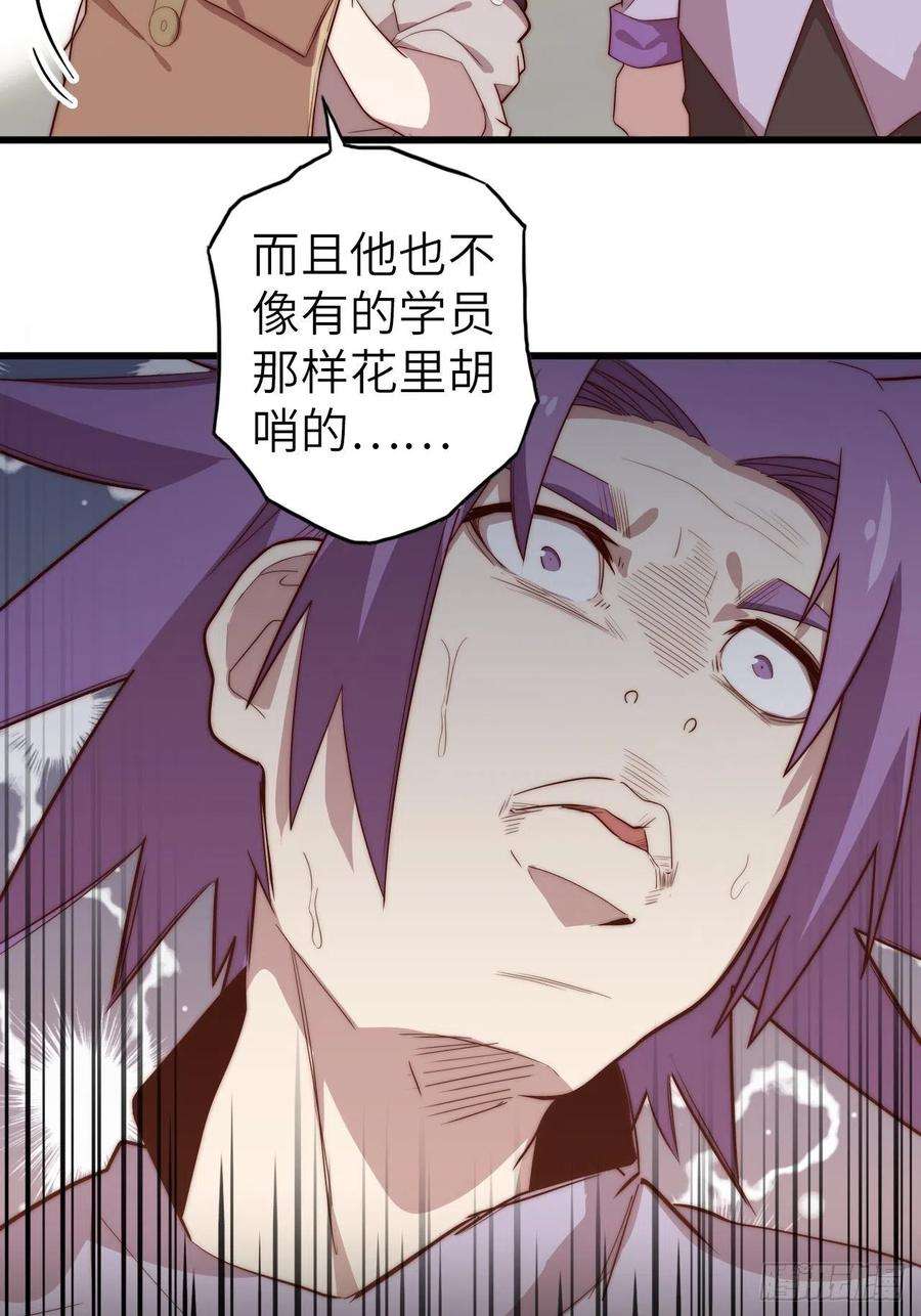 废材联盟58.围绕东方野的博弈