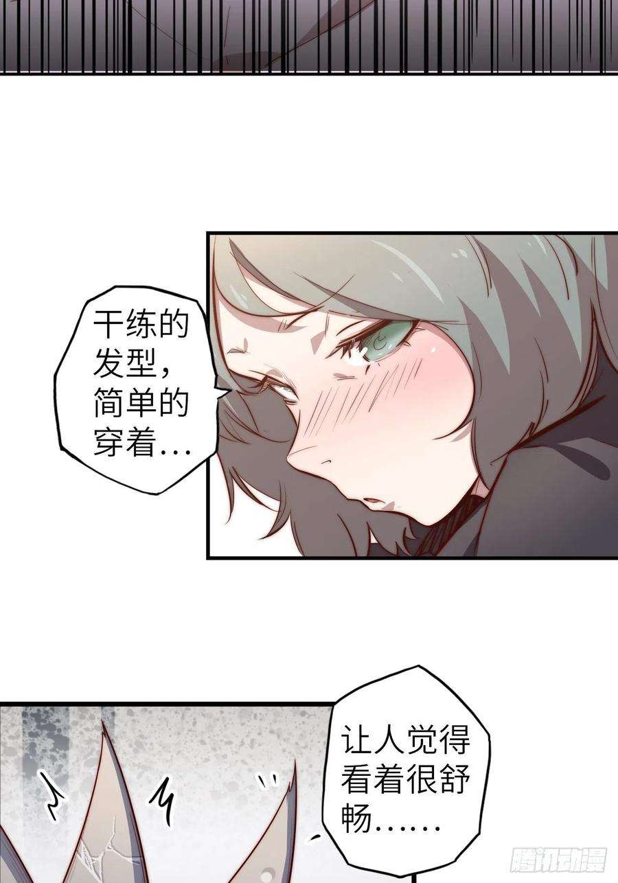 废材联盟58.围绕东方野的博弈