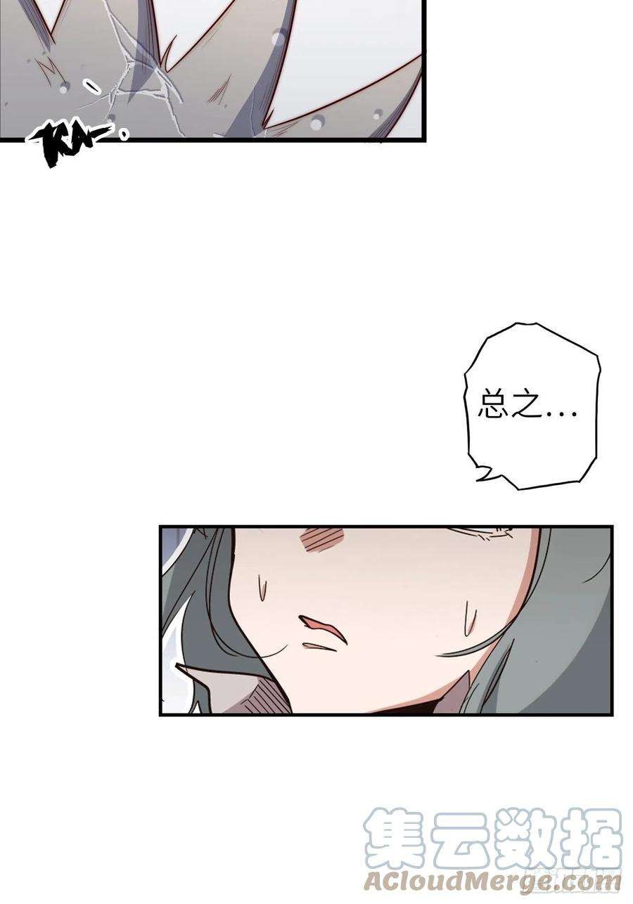 废材联盟58.围绕东方野的博弈