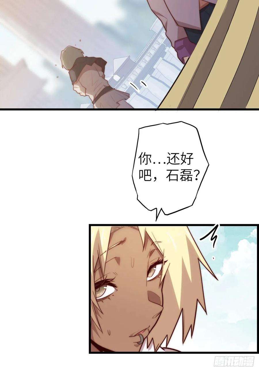 废材联盟58.围绕东方野的博弈