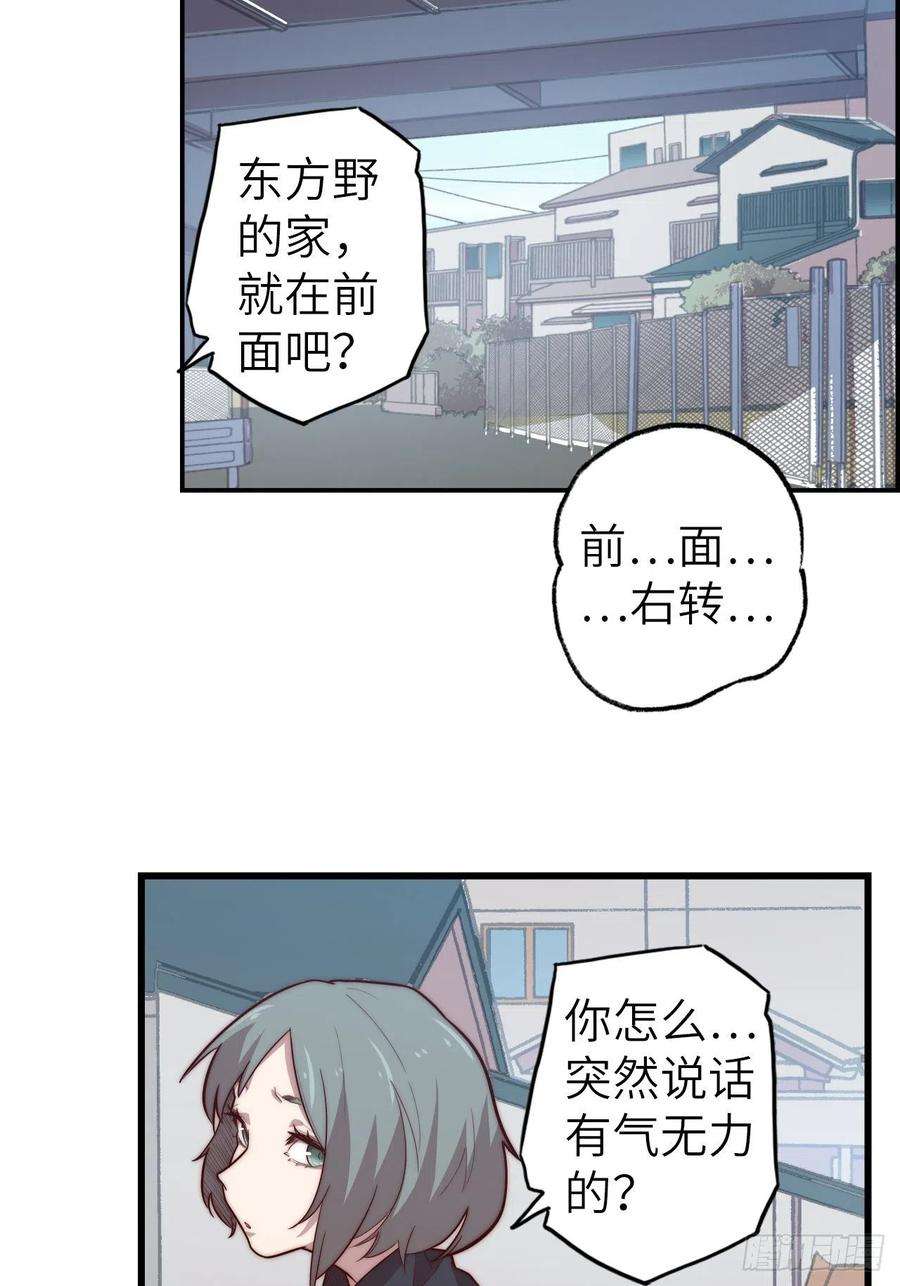 废材联盟58.围绕东方野的博弈