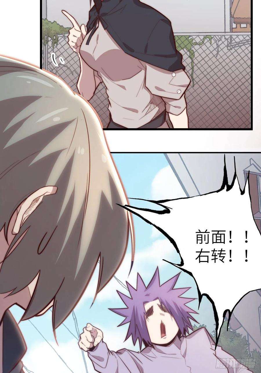废材联盟58.围绕东方野的博弈