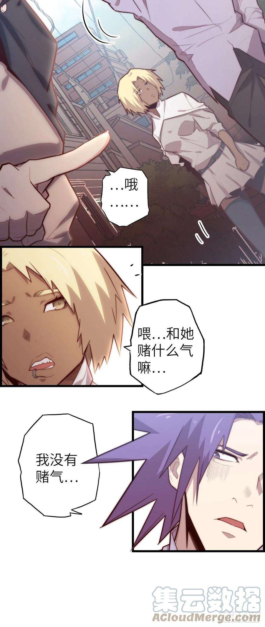 废材联盟58.围绕东方野的博弈