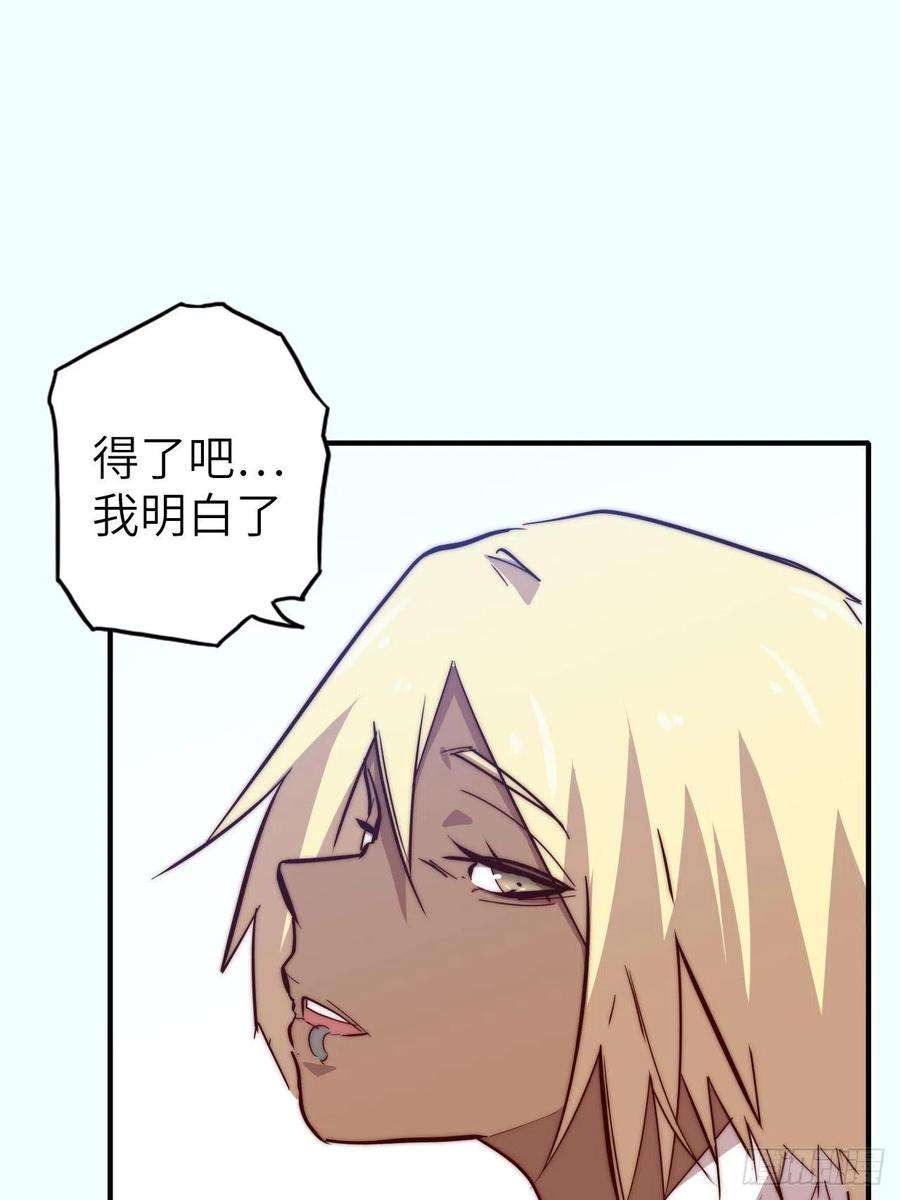 废材联盟58.围绕东方野的博弈