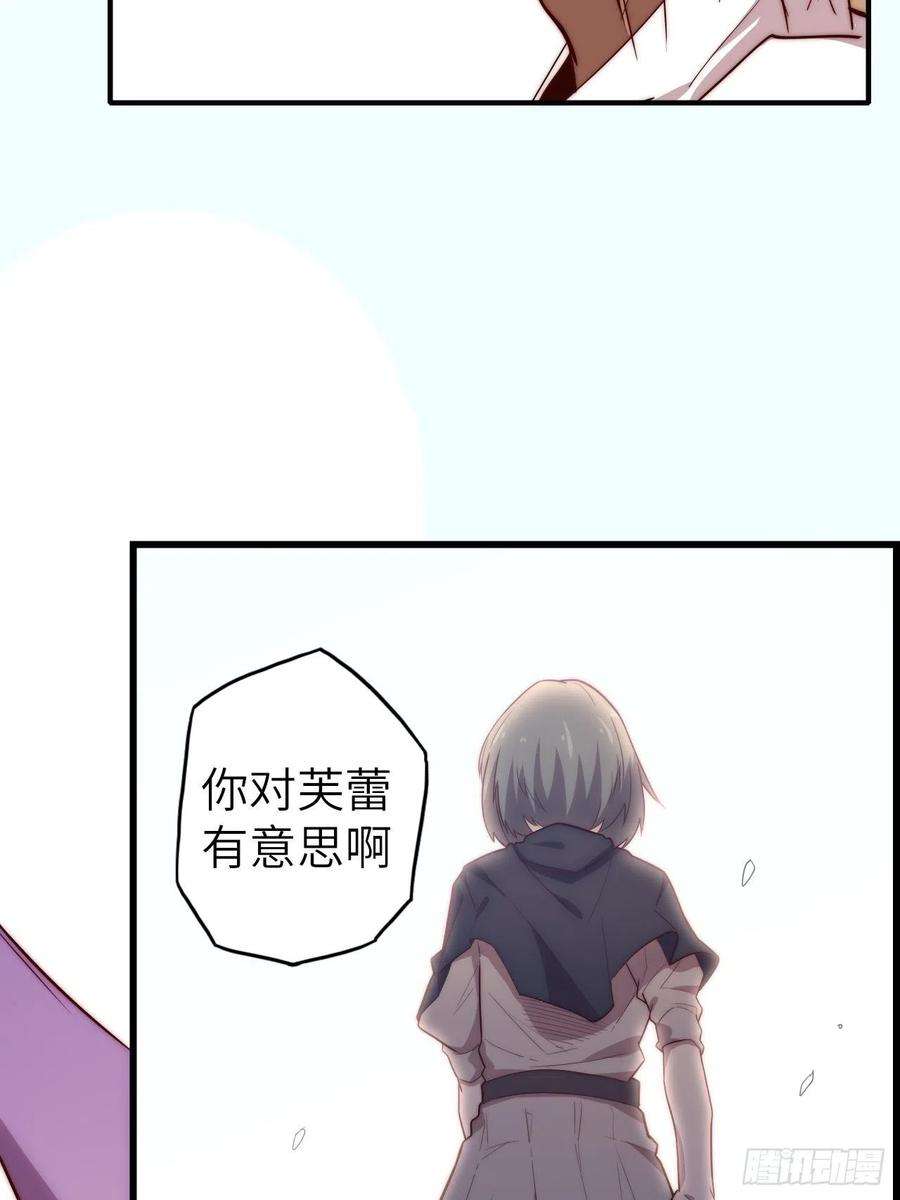 废材联盟58.围绕东方野的博弈
