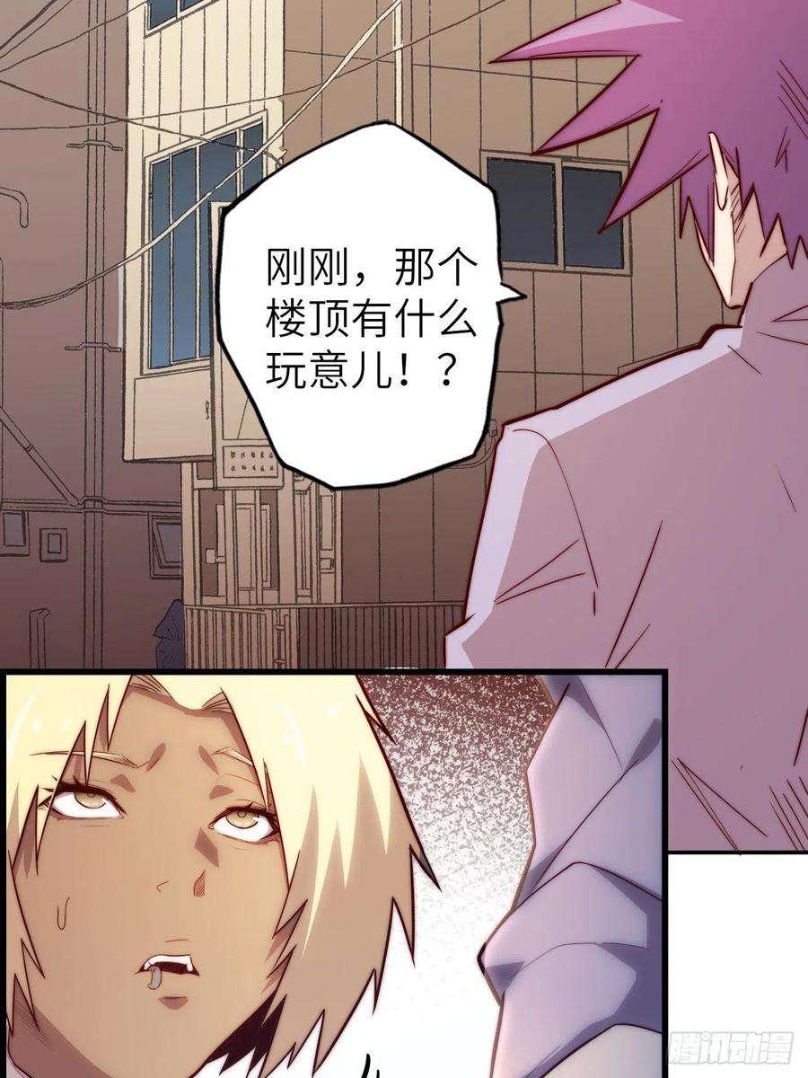 废材联盟58.围绕东方野的博弈