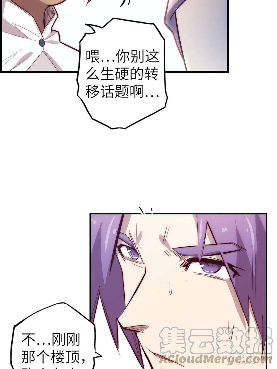 废材联盟58.围绕东方野的博弈