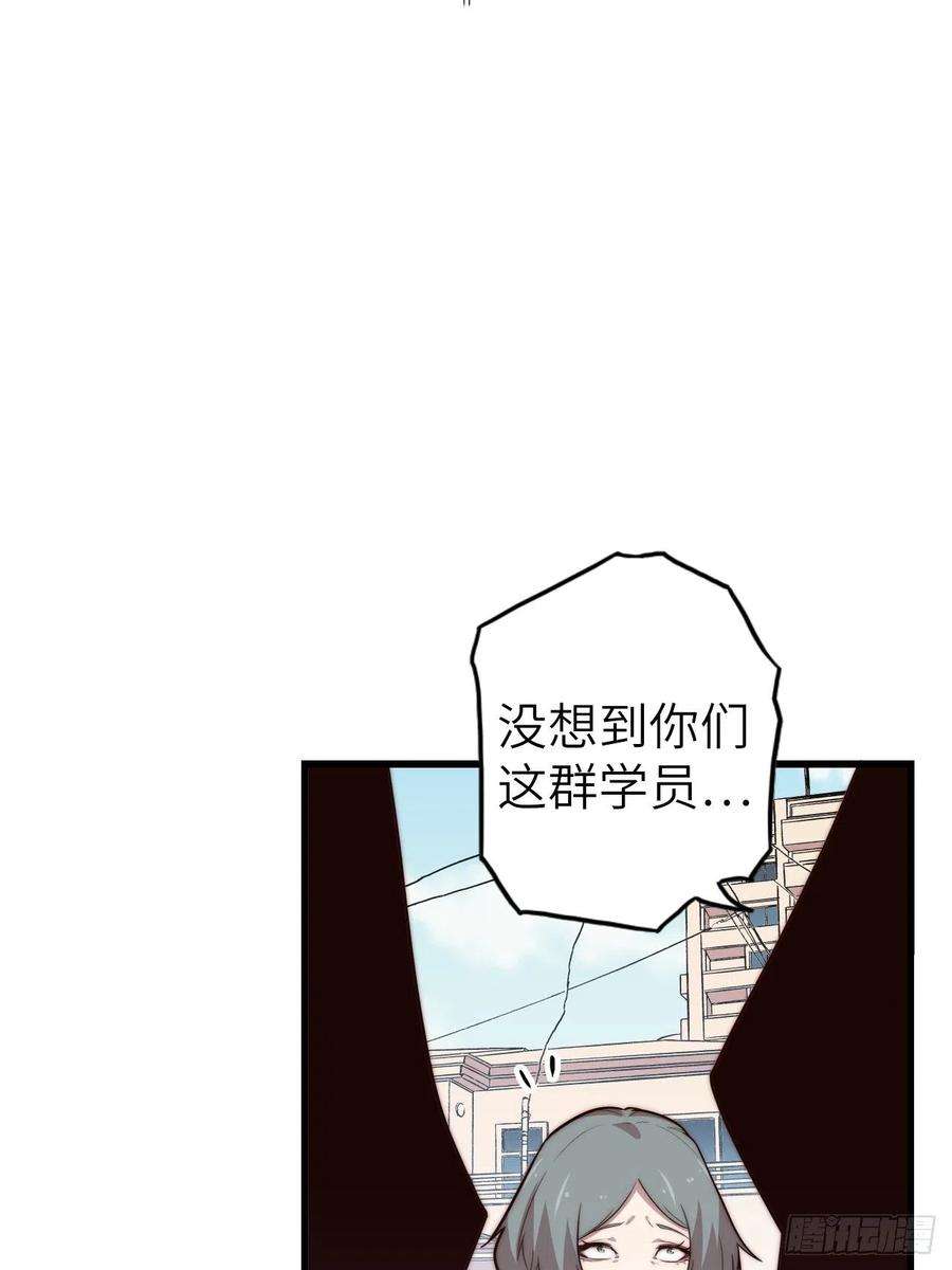 废材联盟58.围绕东方野的博弈