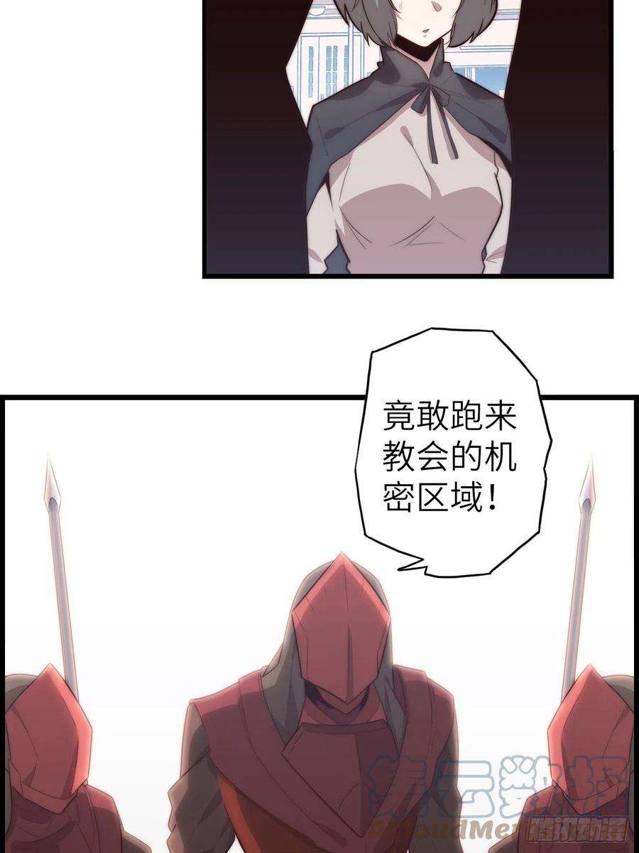 废材联盟58.围绕东方野的博弈