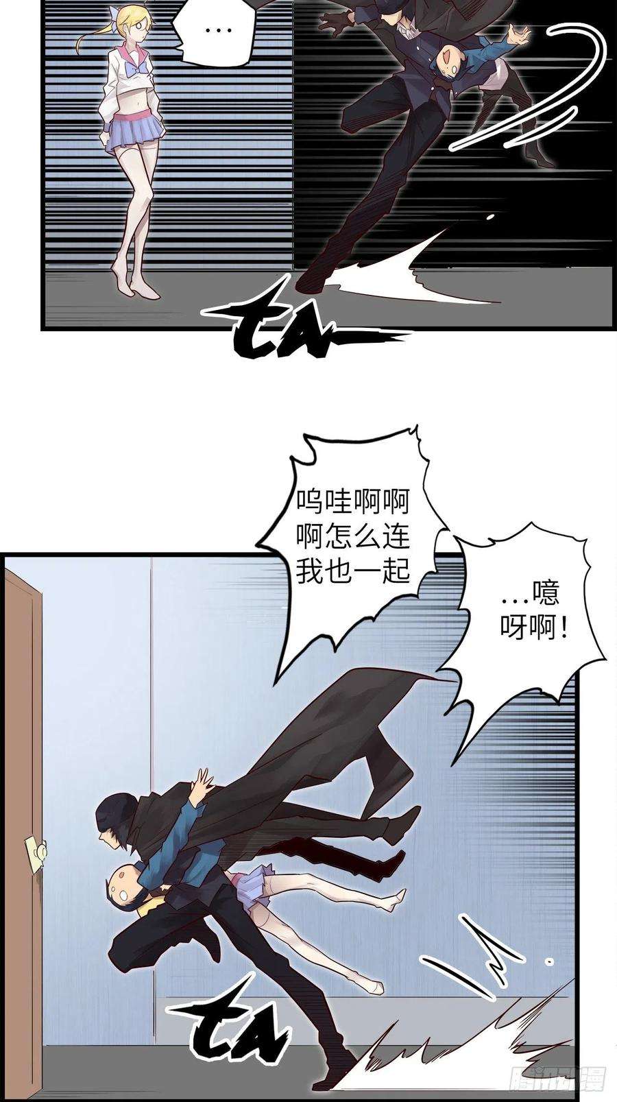 废材联盟59.角里的秘密