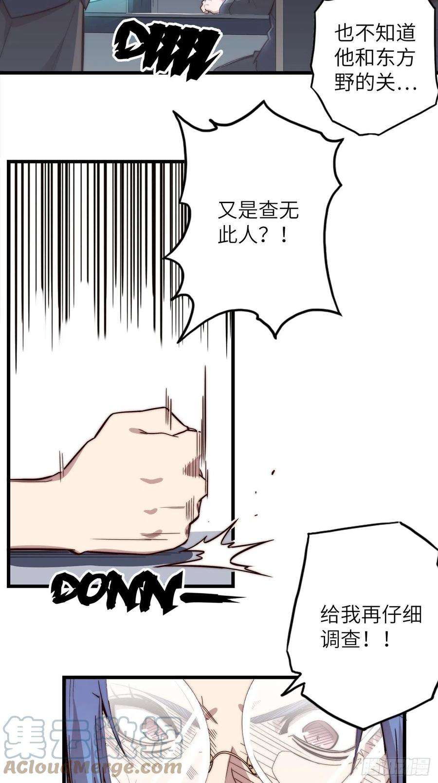废材联盟59.角里的秘密