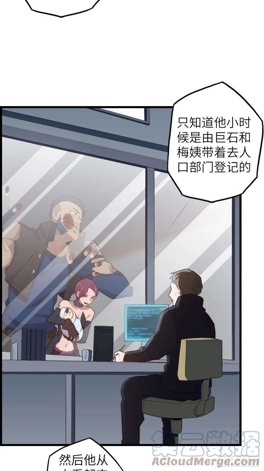 废材联盟59.角里的秘密